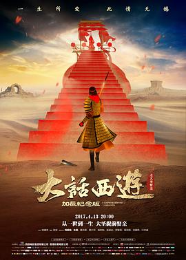铃芽之旅